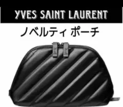 即発送最後一点イヴ・サンローラン　ノベルティー　ポーチ　正規品　値引き不可