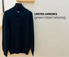 UNITED ARROWS green label relaxing XL ニッ