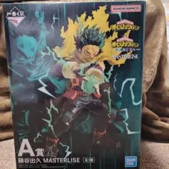 僕のヒーローアカデミア MASTERLISE A賞 緑谷出久