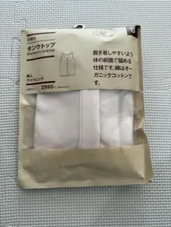 新品未使用 無印良品 前開き タンクトップ