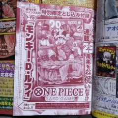 W*s様 ワンピースカード　モンキー・D・ルフィ 週刊少年ジャンプ33号　連載2のサムネイル
