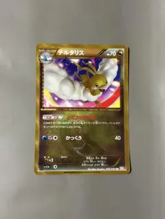 2025年最新】チルタリス UR bw6の人気アイテム - メルカリ