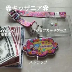 KidZania キッザニア　ストラップ＆ジョブカード用ケース※おまけ41キッゾ