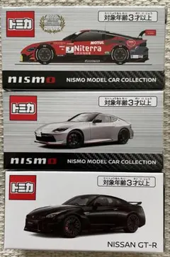 2025年最新】ニテラ トミカの人気アイテム - メルカリ