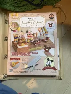 ★新品未開封 ディズニー ミニチュアフードキット ミッキー 創刊号★