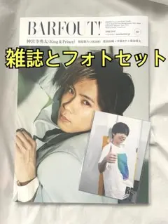 神宮寺勇太 Number_iキンプリ 雑誌 フォトセット