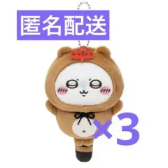 ちいかわ たぬきだもんくじ C賞 モモンガ 3体セット