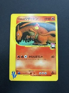 2026年最新】ワタルのリザードンの人気アイテム - メルカリ