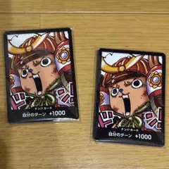 ワンピース ONEPIECE カードゲーム 最強ジャンプ ドンカード チョッパー
