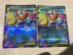 ポケモンカード　メガシャリタツex 2枚