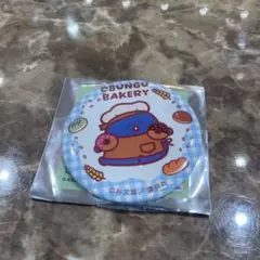 お文具といっしょ イトーヨーカドー 缶バッジ 名も無き者 缶バッチ ベーカリー