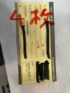 スポーツクラブ　NAS　施設利用券　10枚 nas 利用券のフリマアイテム一覧
