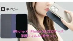 iPhone Xケース、GLASS PRO ブルーライトカットフィルム 2枚