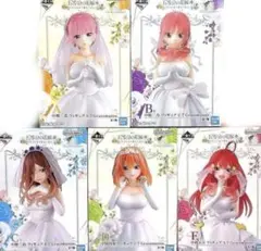 一番くじ　五等分の花嫁＊ ～五つ子より愛をこめて～ フィギュア コンプ