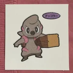 PC 第7弾 ドッコラー デコキャラシール ポケモンパン パウンドケーキ 限定