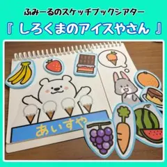 ゆっきー様 リクエスト 2点 まとめ商品