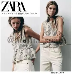 【ZARA】フラワープリント構造ペプラムトップス