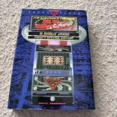 2026年最新】パチスロパニック7の人気アイテム - メルカリ