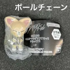 SKZOO フォクシニー つまんでつなげてますこっとでらっくす！ガシャポン