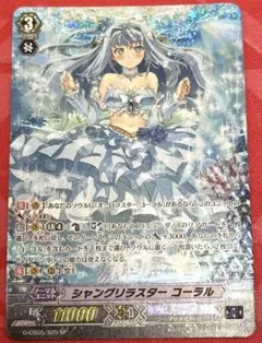 ヴァンガード オーロラスター コーラル sp | Mercari
