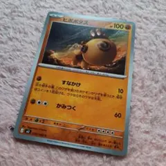 ポケモンカード ヒポポタス 038/080 Cのサムネイル