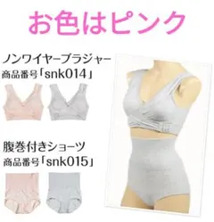 腹巻付きショーツとノンワイヤーブラジャー ハイウエスト　温めながら引き締める