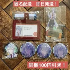 弦月藤士郎　にじさんじ DMM　スクラッチ アクスタ　ネームホルダー