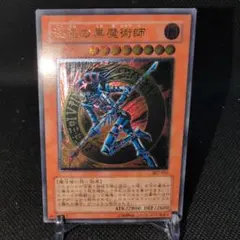 遊戯王 混沌の黒魔術師 レリーフ 2枚セット まとめ - メルカリ