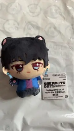 新品　サカモトデイズ　ちびぐるみ　百鬼夜行ver. 　勢羽夏生