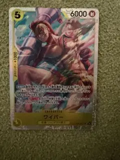 神の島の冒険　ワイパーSR OP15-114