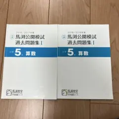 2026年最新】馬渕 5年の人気アイテム - メルカリ