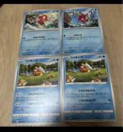 コイキング　ポケモンカード　まとめ売り