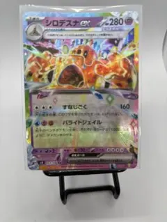 ポケモンカード シロデスナex RR 057/106のサムネイル