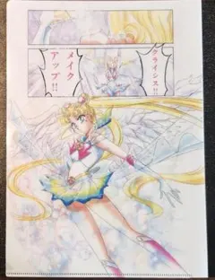 美少女戦士セーラームーン クリアファイル ファミマ限定 【未使用品】