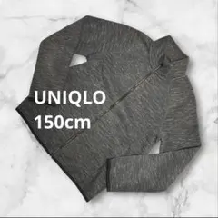 ユニクロ キッズ ストレッチフリースフルジップジャケット 150 グレー 子供服