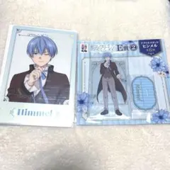 葬送のフリーレン エニマイくじ E賞 G賞 ヒンメル