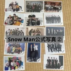 Snow Man 集合②公式写真 まとめ売り