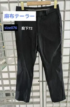 麻布テーラー　スラックス　グレー系のサムネイル