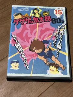 ゲゲゲの鬼太郎 DVD BOX 1 2007TVシリーズ - メルカリ