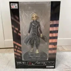 東京リベンジャーズ　東リべ　タイトーくじ決戦の誓い　Ｂ賞佐野万次郎フィギュア