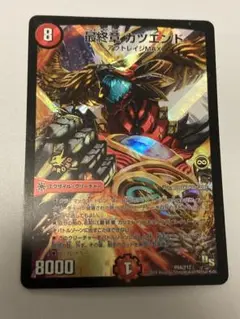 最終章 カツエンド　プロモ