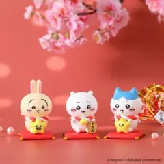 ちいかわ　台湾限定　招福・招財フィギュア　3点セット