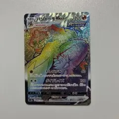 ギャラドスVMAX HR ソード&シールド 拡張パック 蒼空ストリーム キラ