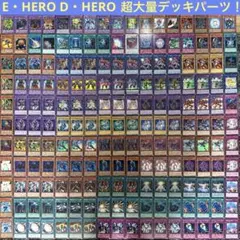 2025年最新】遊戯王 heroの人気アイテム - メルカリ