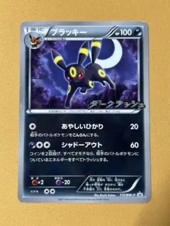 ブラッキー PROMO BW-Pプロモカード 115/BW-P - メルカリ