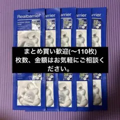 りん様専用 Real Barrier EXTREME CREAM MASK30枚のサムネイル