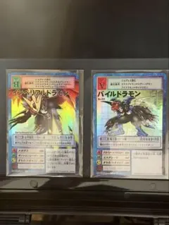 旧デジモンカード Bo-1194 インペリアルドラモン - メルカリ