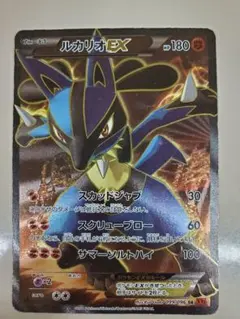 ルカリオEX SR XY3 ライジングフィスト 099/096 - メルカリ