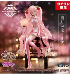 タイクレ限定・パール塗装）桜ミク AMP＋ 桜提灯ver.