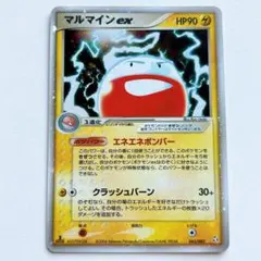 2025年最新】マルマインexの人気アイテム - メルカリ